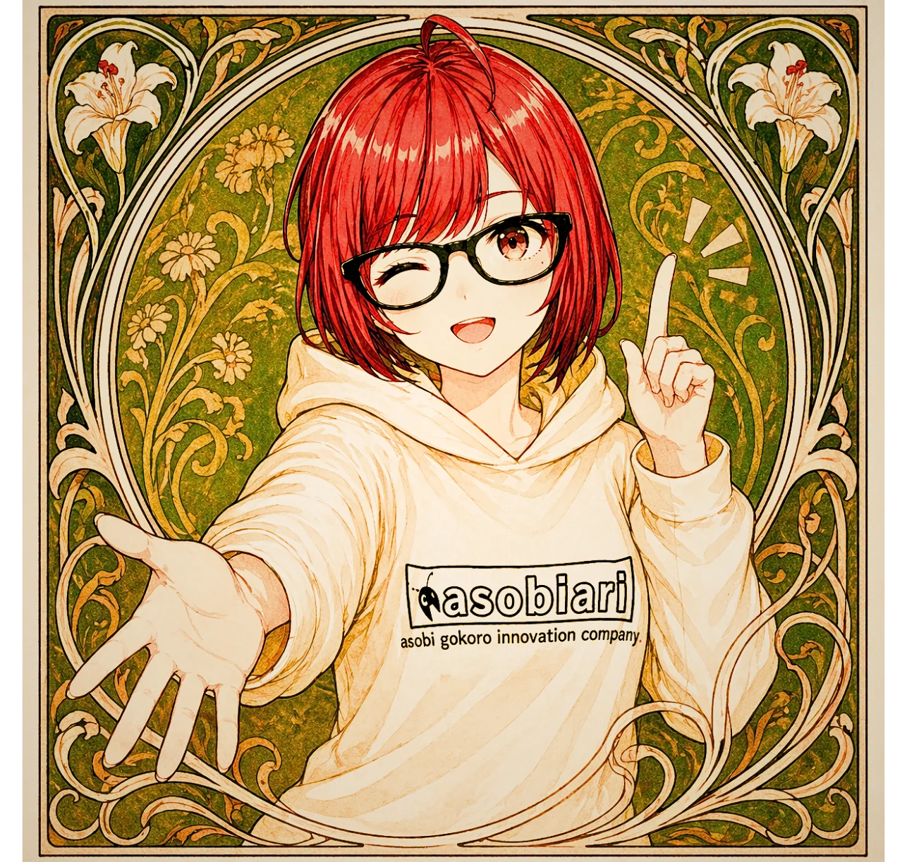 幻想ビジネス世界観診断 - アソビアリ